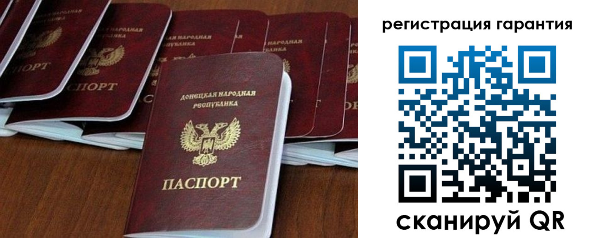 прописка в Кохме