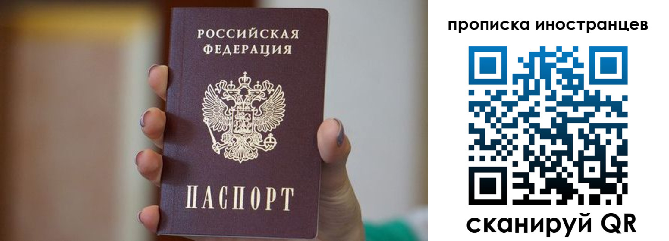 временная регистрация для школы в Кохме