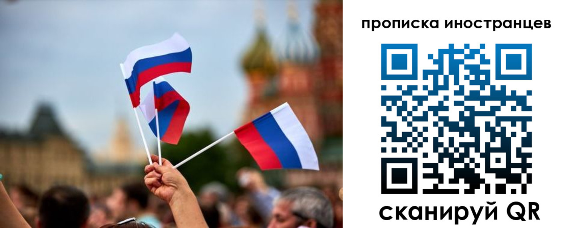 прописка законно в Кохме