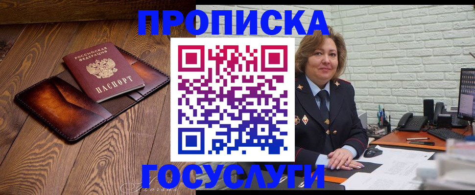 временная прописка в Кохме
