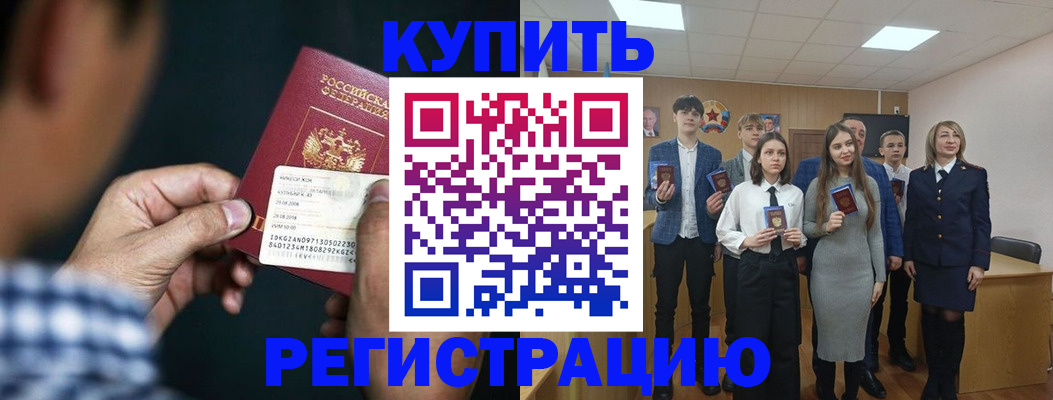 прописка ребенка в Кохме